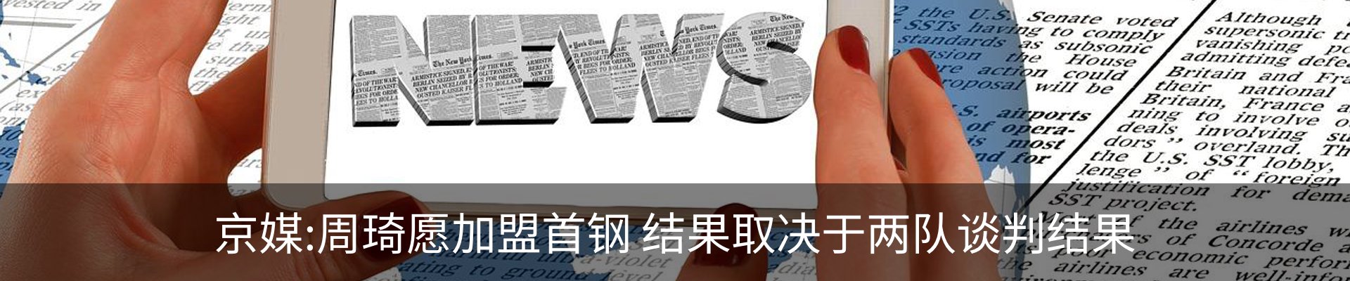 新闻中心